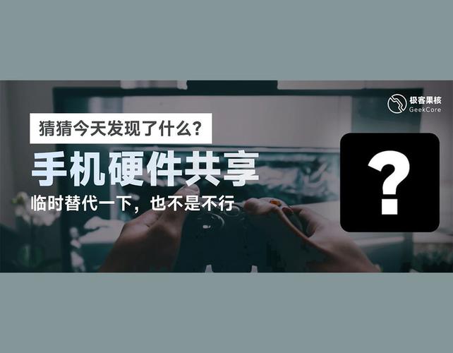 wo mic 安卓