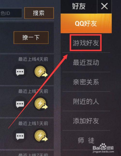 吃鸡删除游戏好友对方那还有你吗
