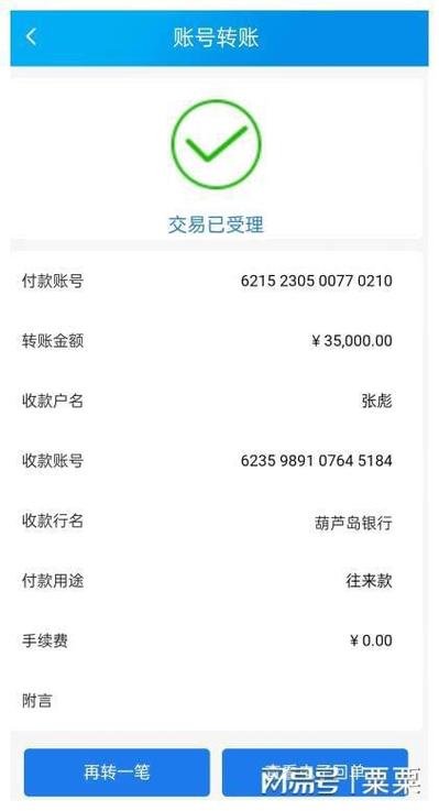 微商转账截图生成器免费版无水印