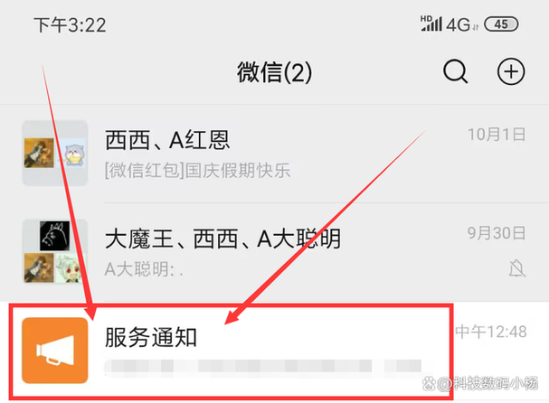 微信删除账单认证怎么关闭