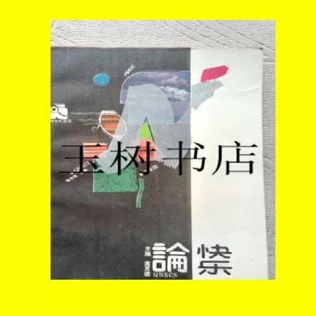 快乐论pdf微盘