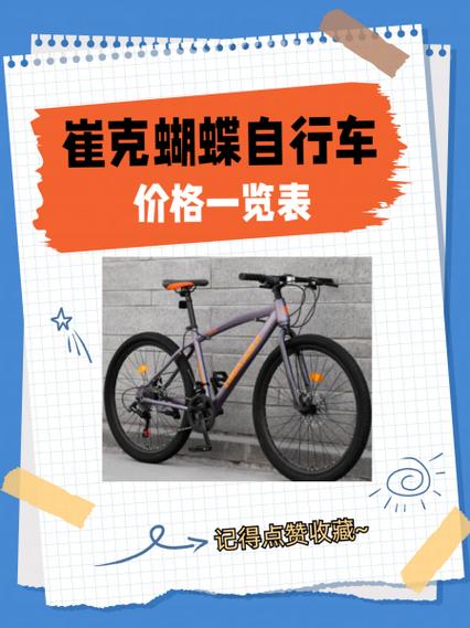 崔克2025价格表 崔克2025价格表