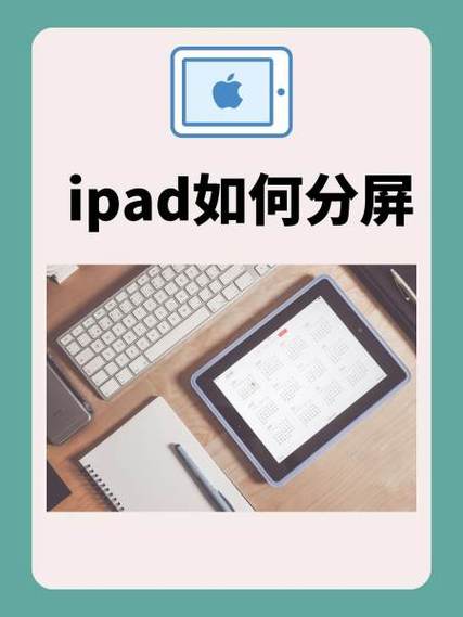 ipad分屏怎么关闭悬浮窗口