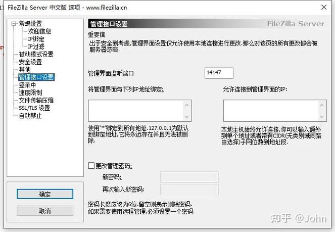 filezilla下载教程