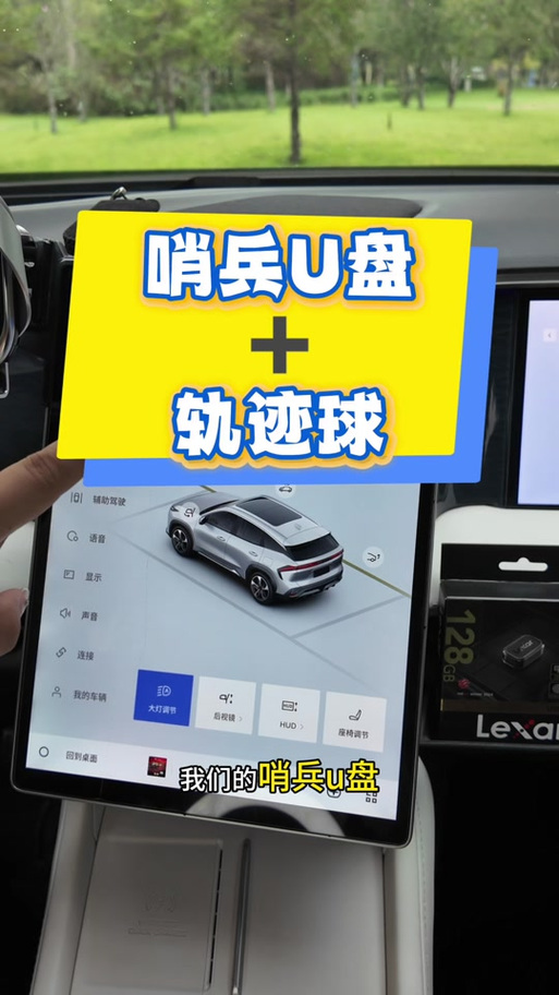 银河舰L7的哨兵模式U盘