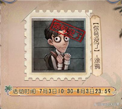 第五人格账号管家app