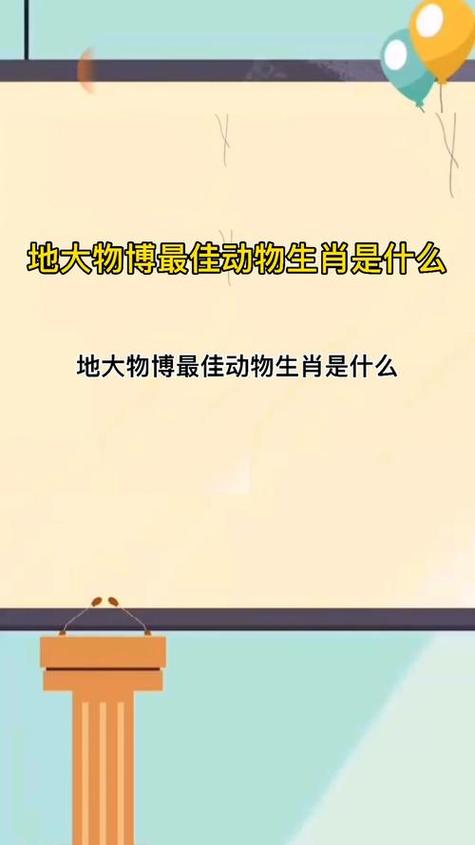 博最旺三个属相