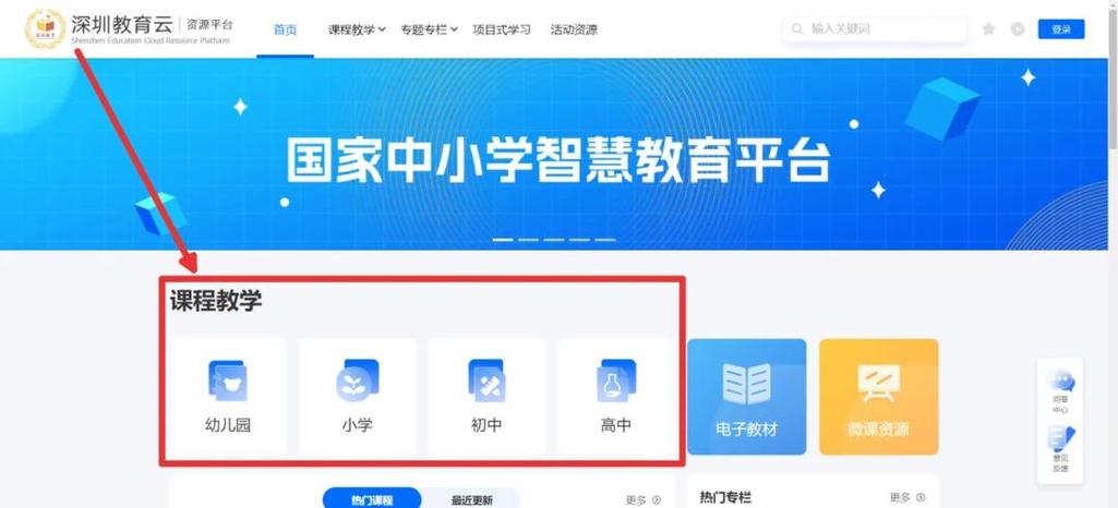 高等教育智慧平台免费网课