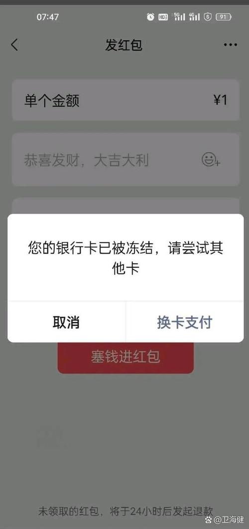 支付宝反馈此银行卡已锁定