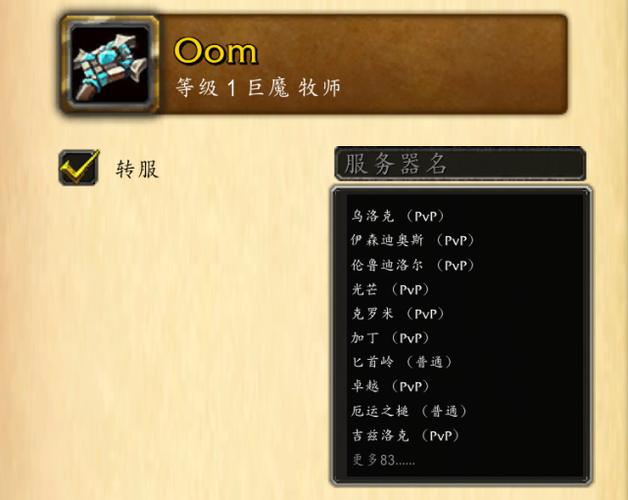 怀旧服转服务器多少钱