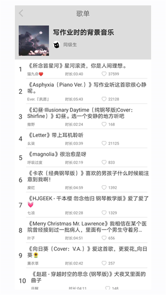 轻音社APP使用方法截图1