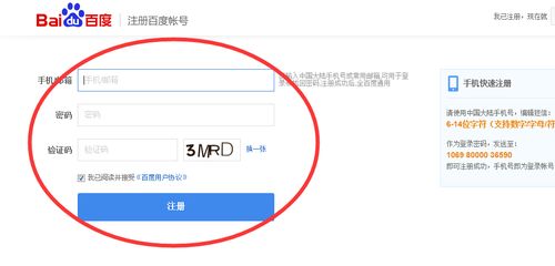 验证码注册