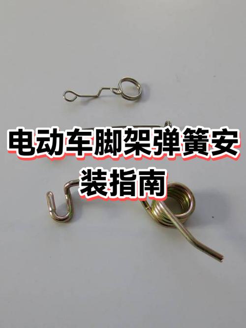 电瓶车脚架怎么支起来
