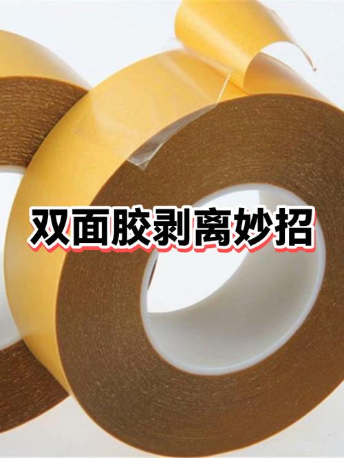 桌面上有双面胶怎么快速清理掉