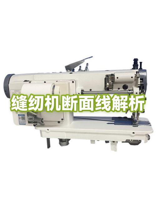 谜你缝纫机断面线是什么原因视频