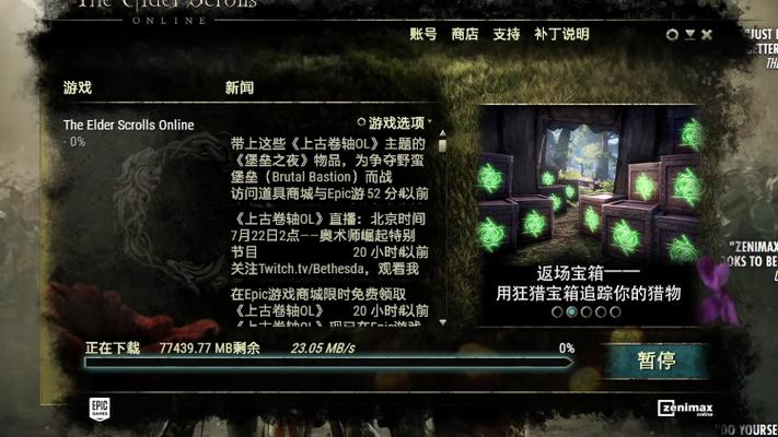 上古卷轴ol升级