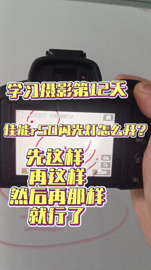 相机晚上拍照怎么开闪光灯