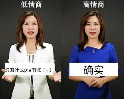 男生说自己情商低女生说啥