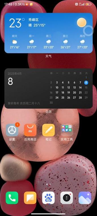 小米手机上面有个方框图标