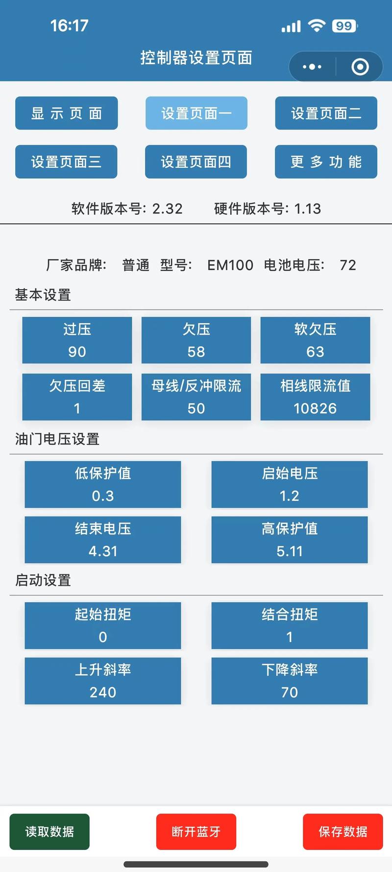 蓝德72600控制器参数