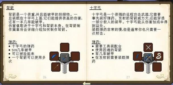 我的世界中国版匠魂mod介绍
