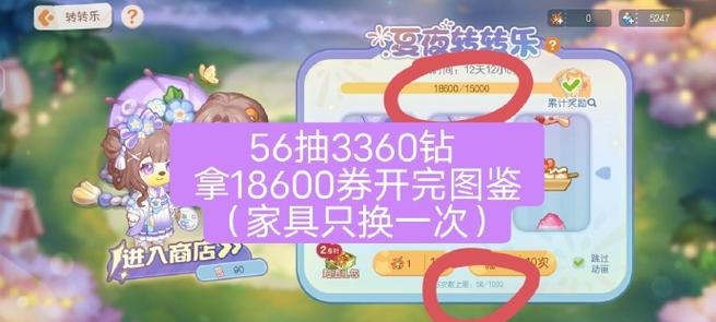 奥比岛下载100万钻石