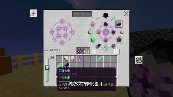 我的世界原初修真造化之气怎么弄