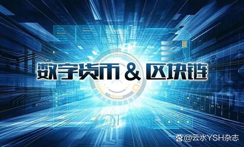 推进区块链和经济