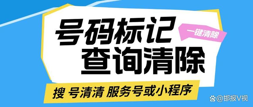 解除私人号码的步骤