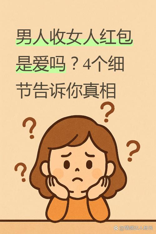 男人发v50是爱你意思吗