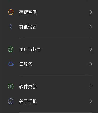 oppo手机应用自动更新怎么开启