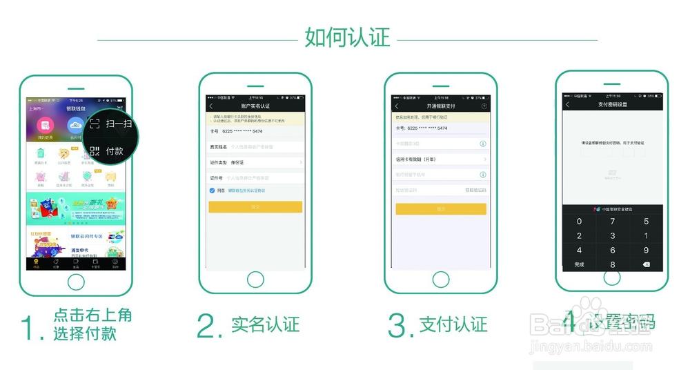 云闪付扫码付款怎么用