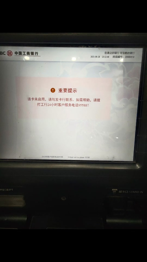 工商银行手机版打不开