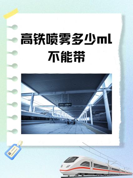 红薯粉能带上高铁吗