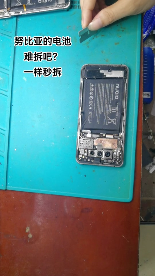更换手机电池教程