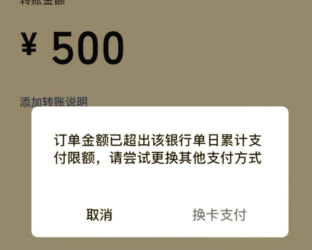 单日限额是指什么