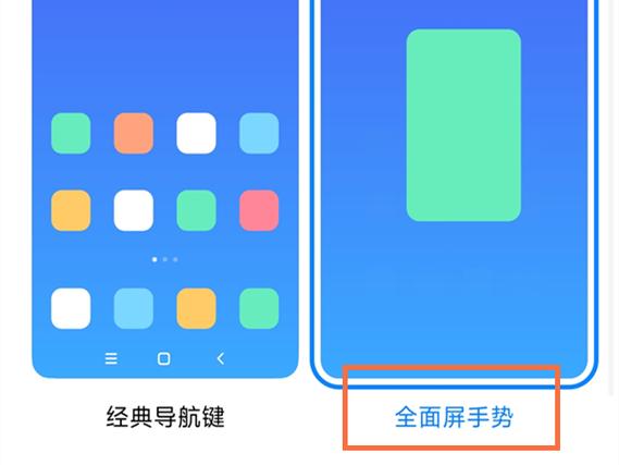 全屏手势怎么打开控制中心