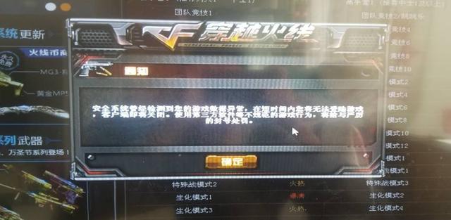 cf开挂不打排位会封号吗