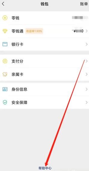 微信绑定银行卡要多少岁截图3