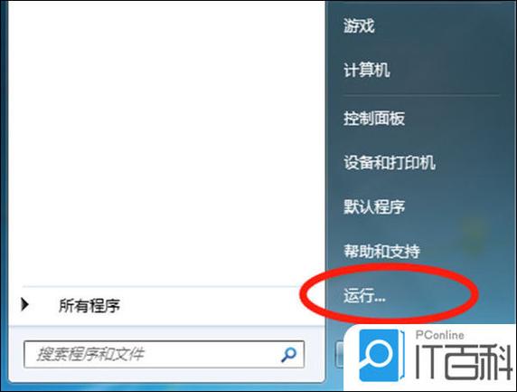 远程连接电脑不能复制粘贴截图2