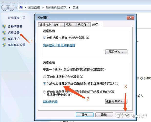 远程连接电脑不能复制粘贴截图3