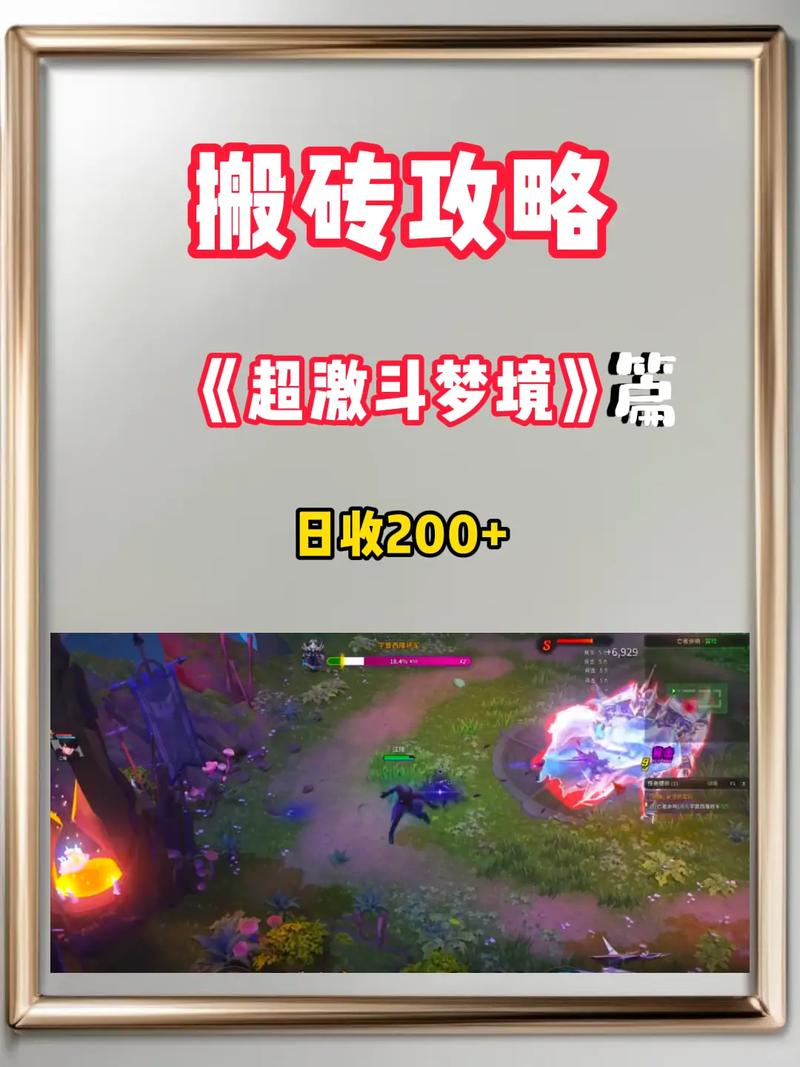 超激斗梦境为什么不能玩
