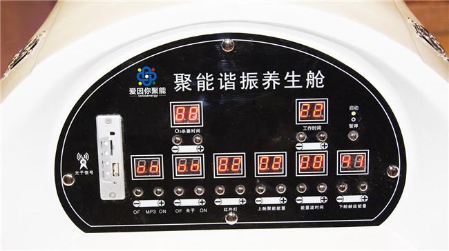 植入能量的能量舱