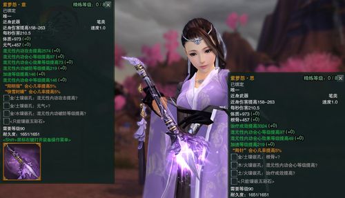 剑三90小橙武任务流程