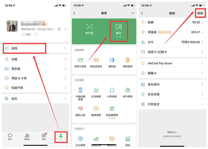 手机转账记录删了还能查到吗