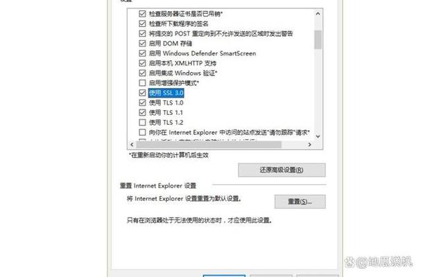 ssl证书错误怎么办截图2
