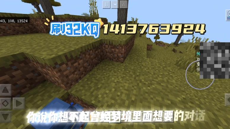 我的世界手机版32k怎么做截图3