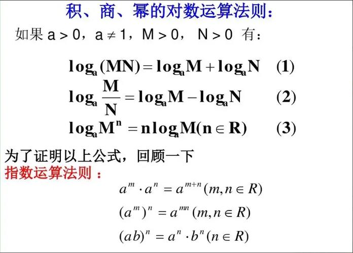 log换底公式计算