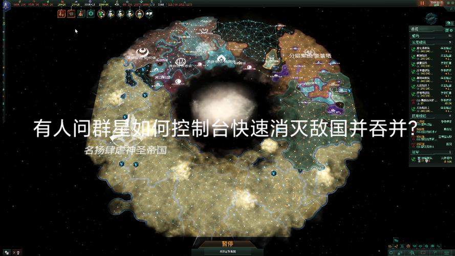 群星控制台游戏攻略
