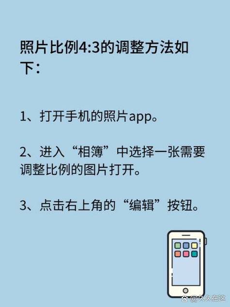 ps怎么改比例